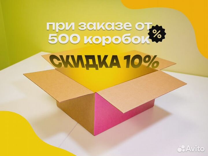 Коробки картонные wildberries