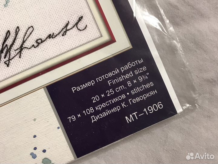 Набор для вышивания panna Путеводный маяк