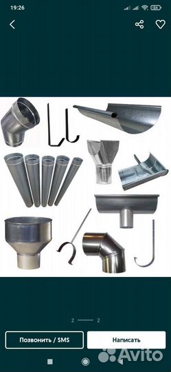 Воздуховоды,трубы для вентиляции