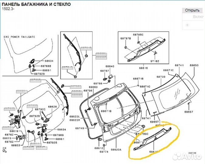 Накладка крышки багажника Mitsubishi Outlander