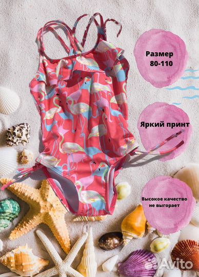 Купальник для девочки новый