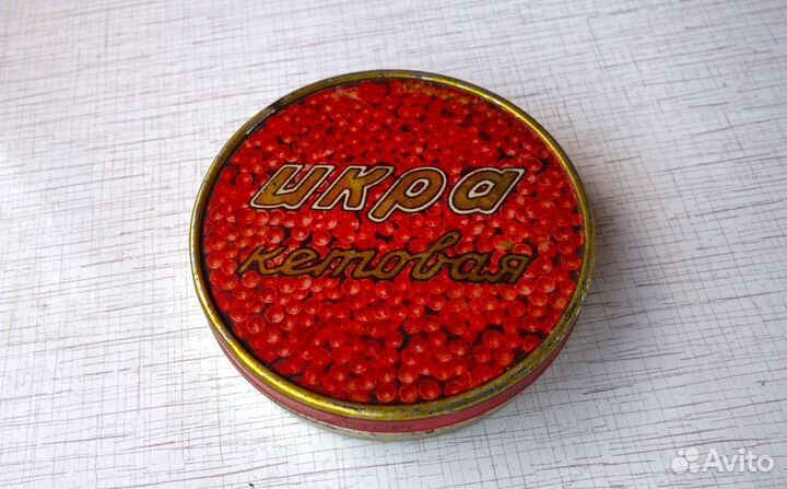 Банка от красной икры СССР