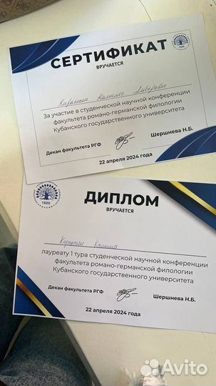 Преподаватель английского языка онлайн