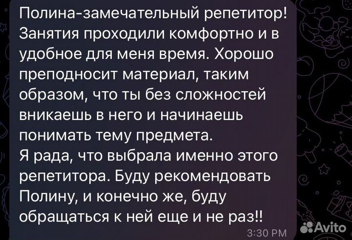 Репетитор по математике