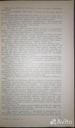 Алексей Толстой. Хождение по мукам. Трилогия в дух