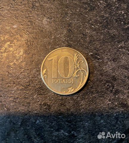 Монета 10 рублей 2012 года брак объявление продам