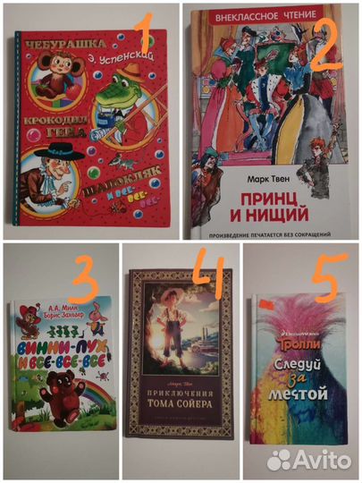 Детские книги