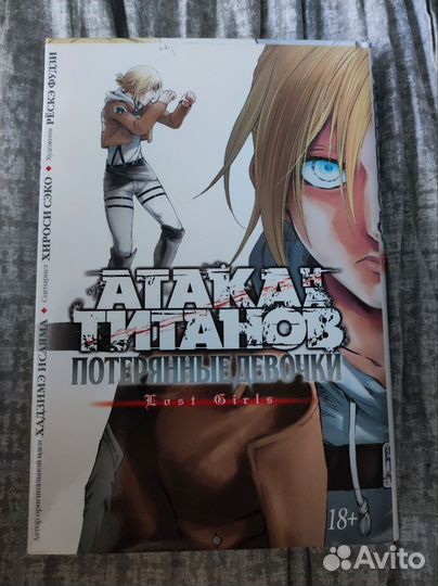 Манга атака титанов