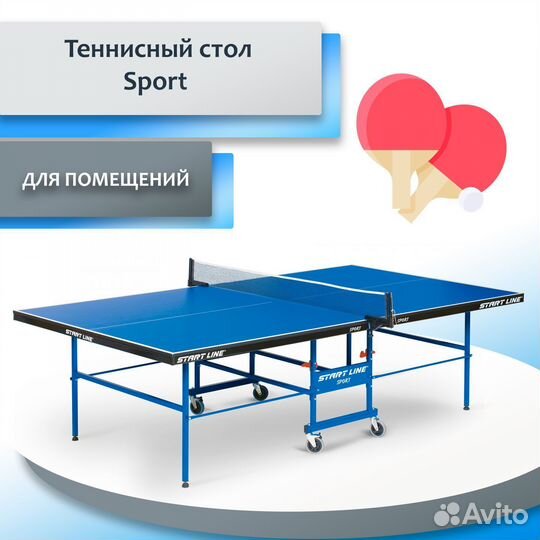 Теннисный стол Sport ST02.42.23