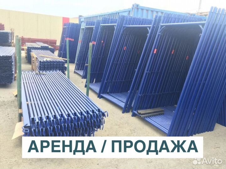 Фасадные леса