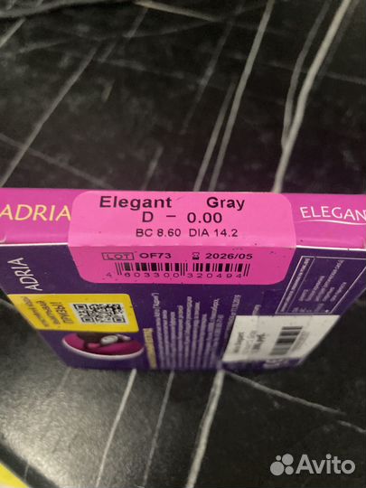 Цветные линзы с чёрным ободком