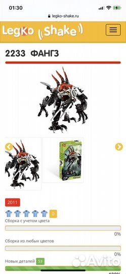 Lego фабрика героев 2233 Фангз