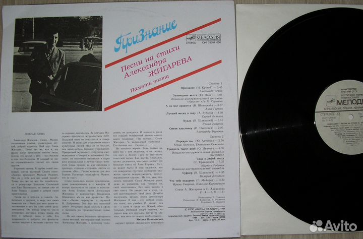 Признание. Песни на стихи Александра жигарева