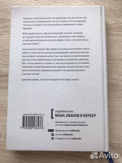 Книга “Важные годы“
