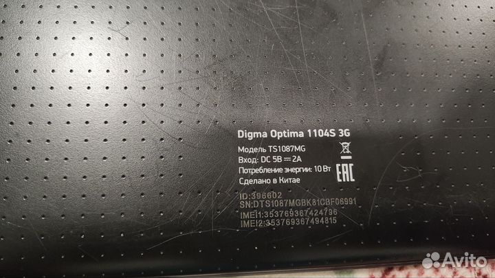 Планшеты Digma