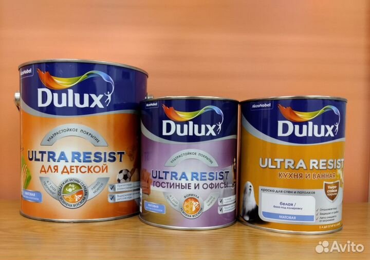 Краски Dulux в ассортименте 9л 5л 2,5л 1л