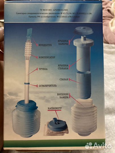 Дыхательный тренажер самоздрав