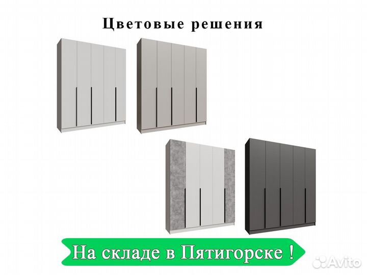 Шкаф белый 200см