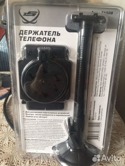 Держатель телефона автомобильный