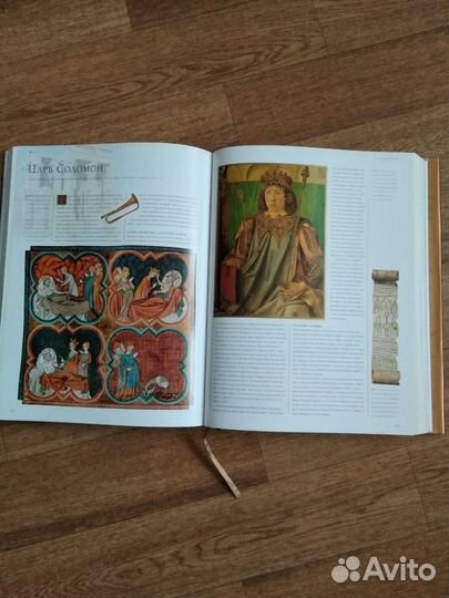 Библейский атлас