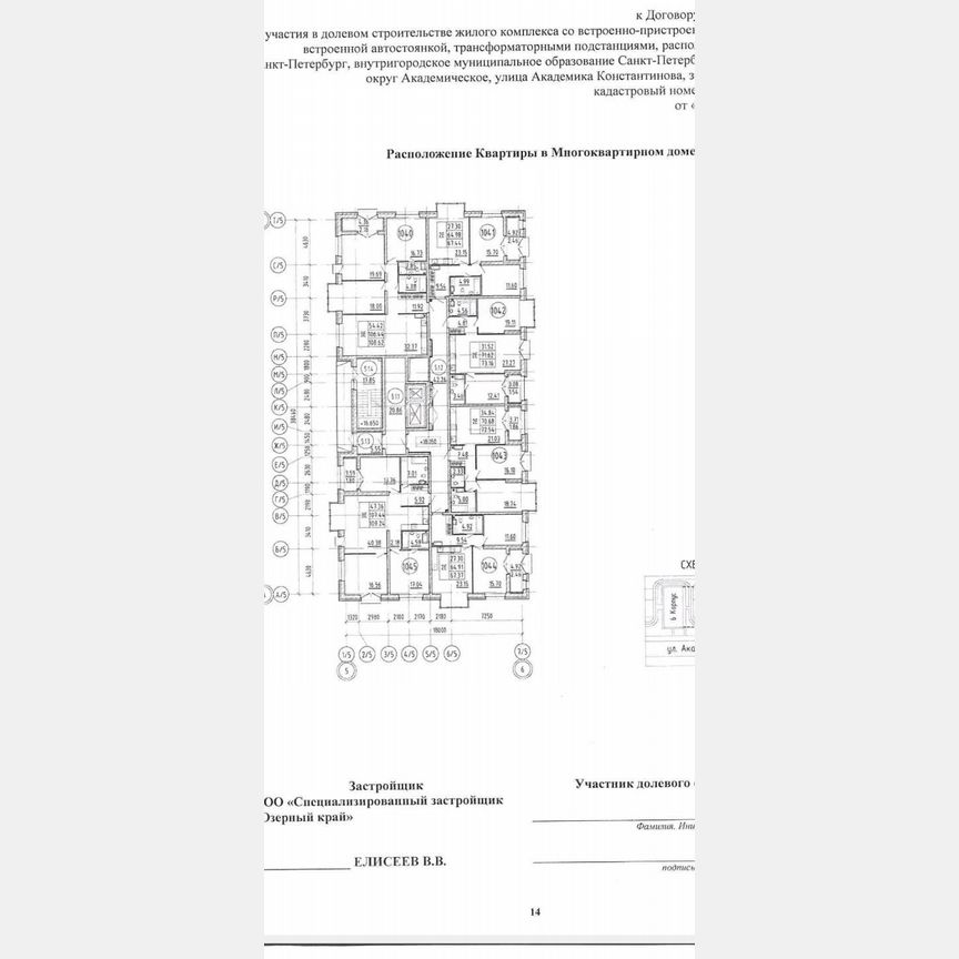 2-к. квартира, 74,7 м², 7/11 эт.