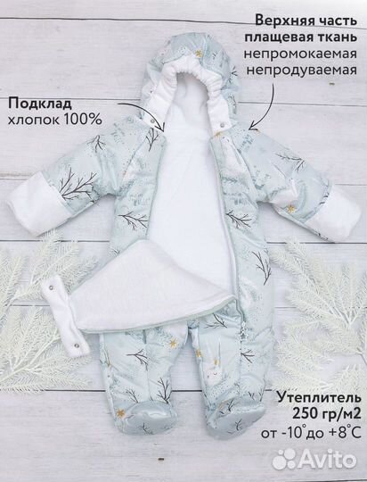 Комбинезон демисезонный