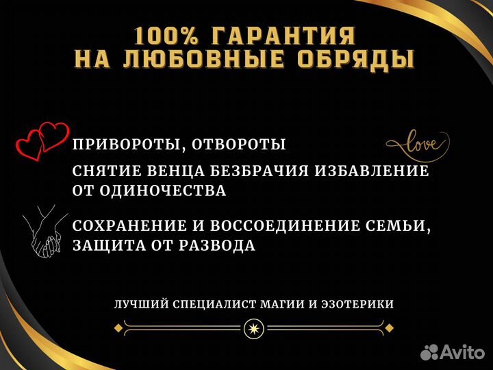 Приворот гадание чистка порча гадалка обучение