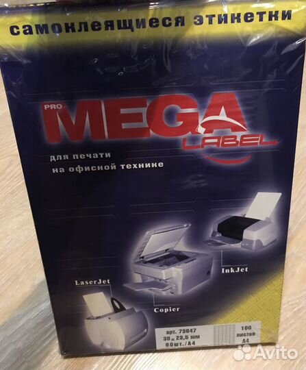 Самоклеющиеся этикетки 38*23,5 mega label 60 Шт