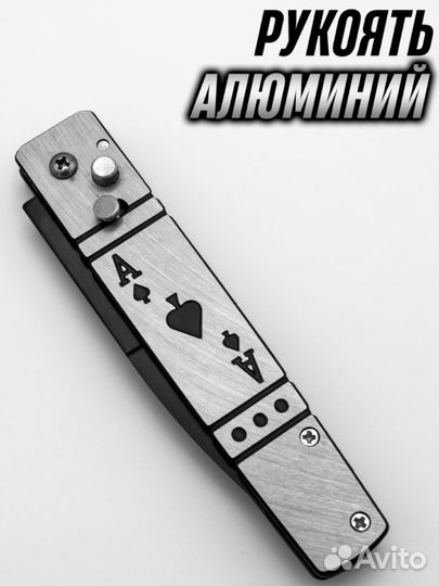 Нож складной