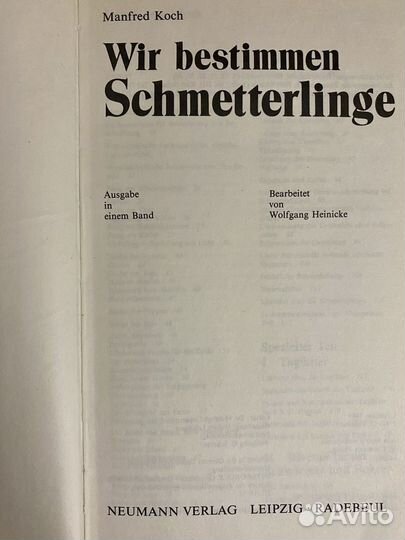 Книга Schmetterlinge Manfred Koch