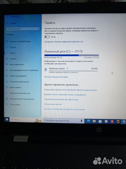 Ноутбук hp 17.3