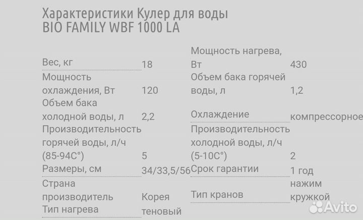 Продаётся кулер напольный в хорошем состоянии
