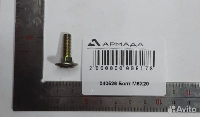 Болт м6х20 Герингоф Geringoff