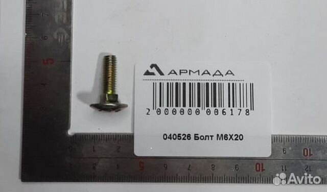 Болт м6х20 Герингоф Geringoff