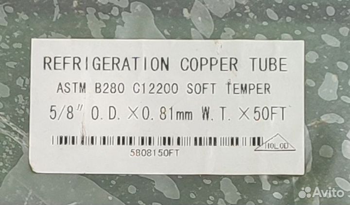 Трубка медная для кондиционера