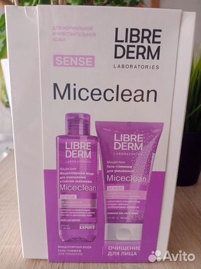 Подарочный набор Librederm