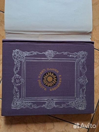 Какого цвета радуга. Е. Каменева. 1971 г