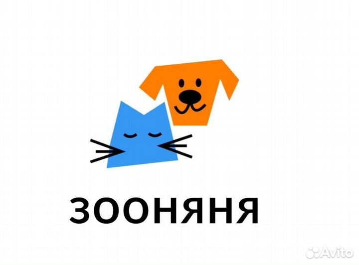 Зооняня