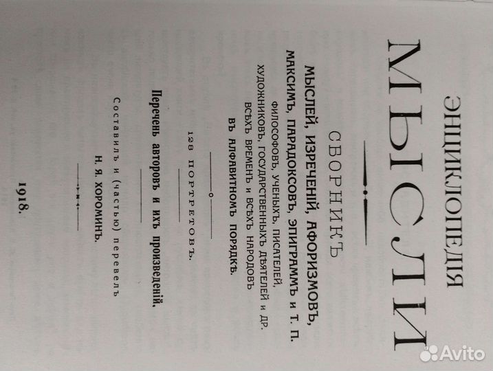 Репринты старинных книг