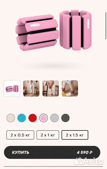 Утяжелители 1,5 кг Mela