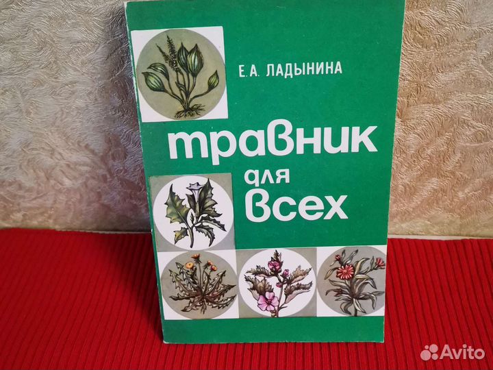 Книги о здоровье