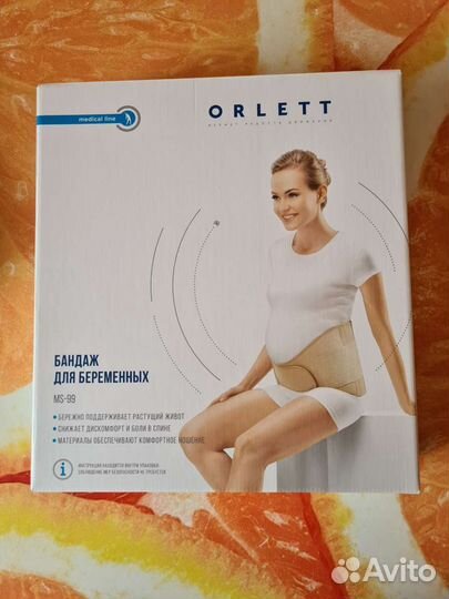 Бандаж для беременных