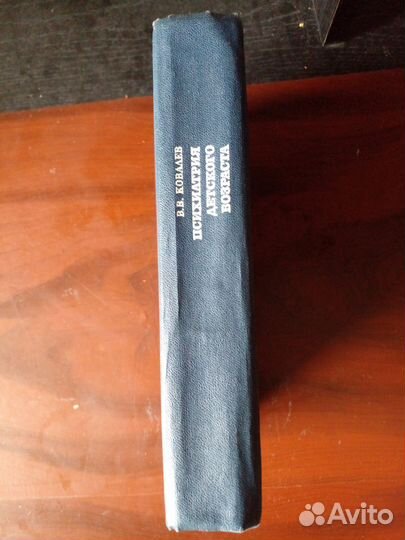 Книги по медицине СССР