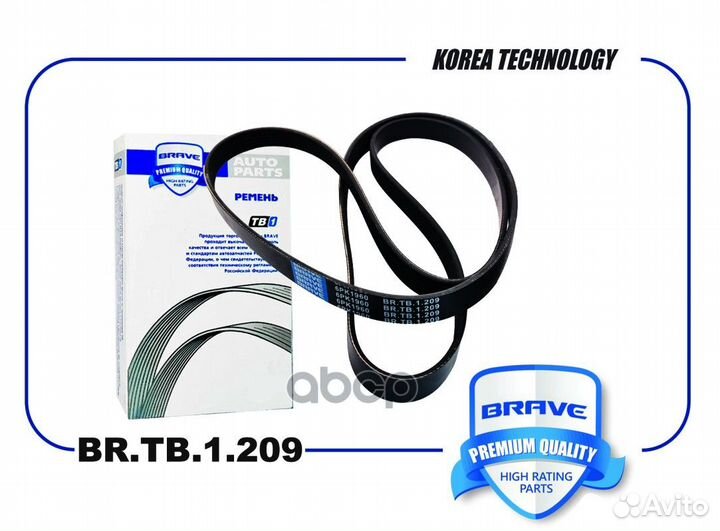 Changan CS75FL 1.8 brtb1209 brave