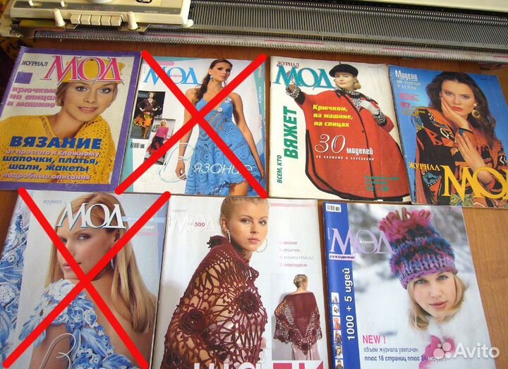 Журналы по вязанию Дома Мод. 1999-2007 гг