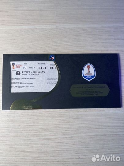 Vip билет на чм по футболу 2018