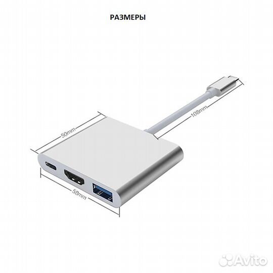 Переходник Type-C на hdtv +USB3.0+ USB-C