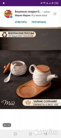 Чайный набор