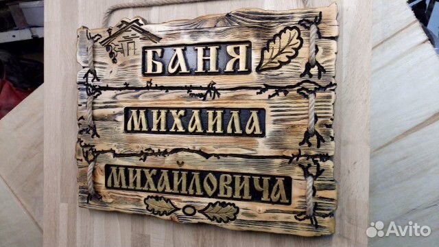 Изделия из дерева, вывески, предметы быта