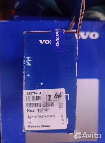 Тормозные колодки для volvo XC40 32276934